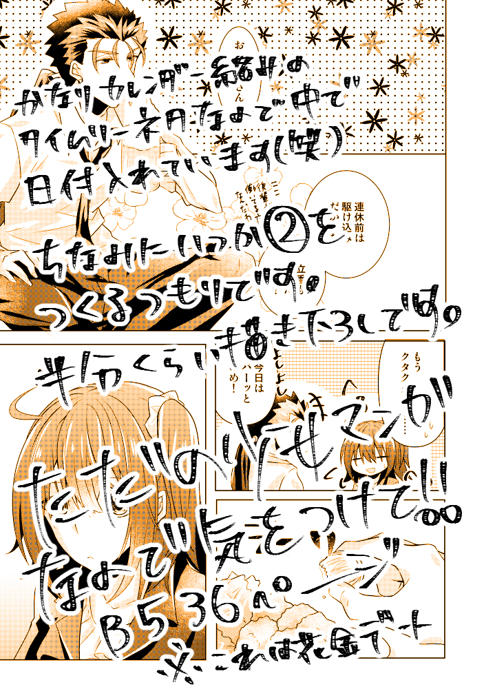 [Asayake rabbitk)"Kon'ya wa hana-kin[ fate grand order ) - Page 4