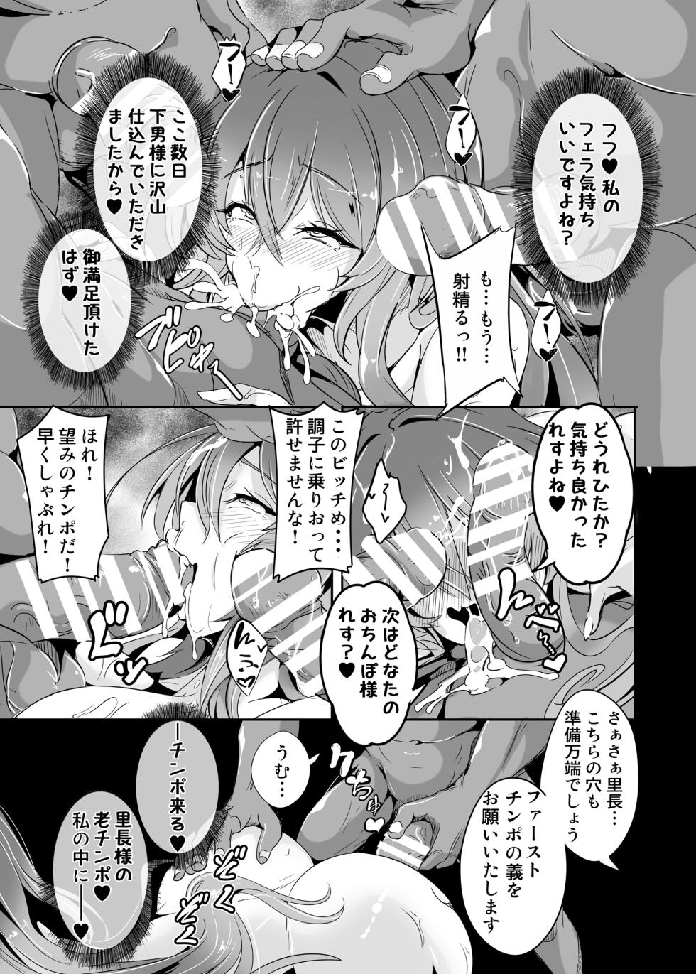 [4K Seisakusho (KaKakaka)] Hijiri yo… Ikura Nan Demo Ponkotsu Sugiyashimasen ka? (Touhou Project) [Digital] - Page 12