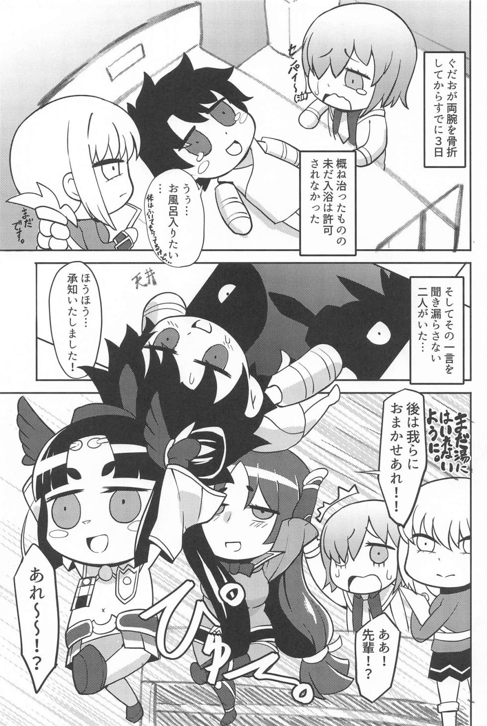 [k-you] ゲンジブロ - Page 2