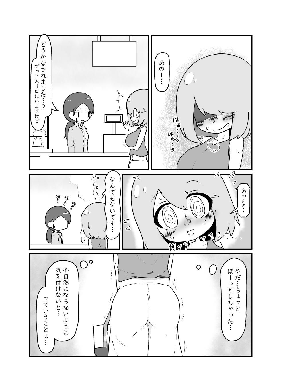 [Ya:peinto] Nopan Miho-chan - Page 7