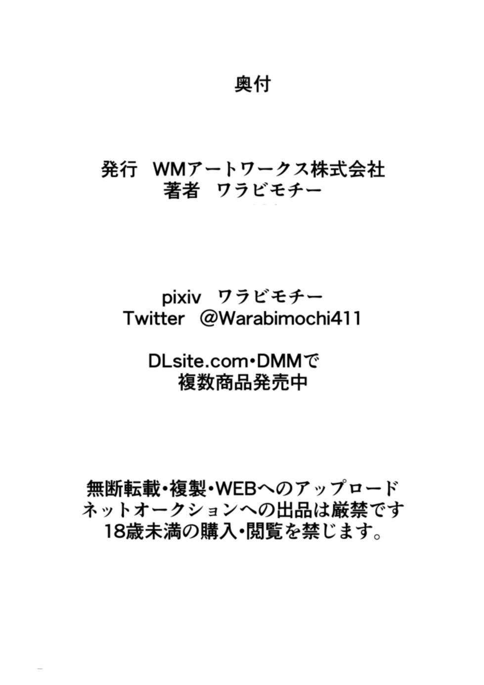 [Warabimochi] Maou no Hanayome Kairaku Mikado Niguu Hen - Page 38