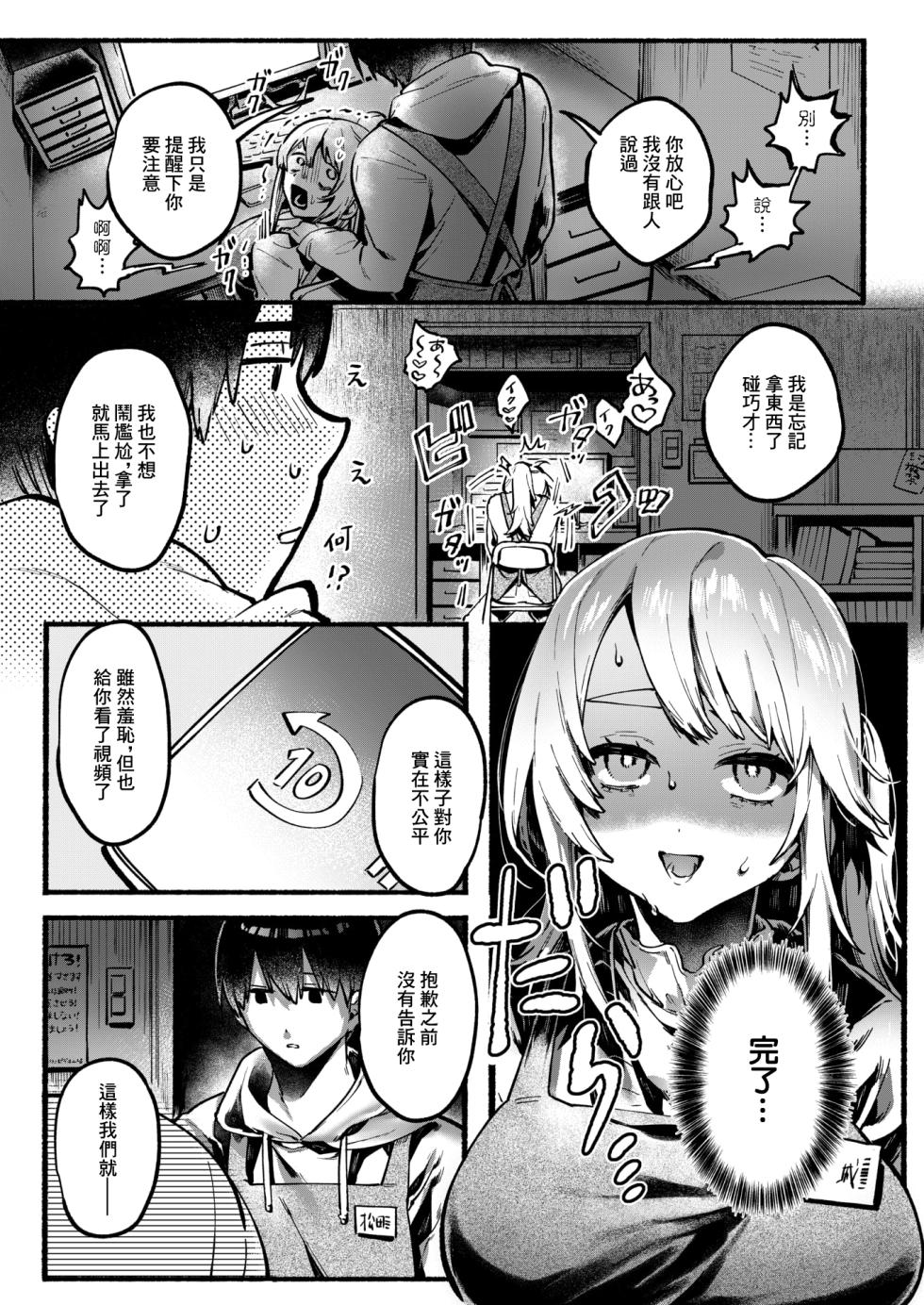 [Yamazaki Zetsu] Meccha Yaru Ki da! Anjou-san (COMIC X-EROS #122) [Chinese] [Digital] - Page 7