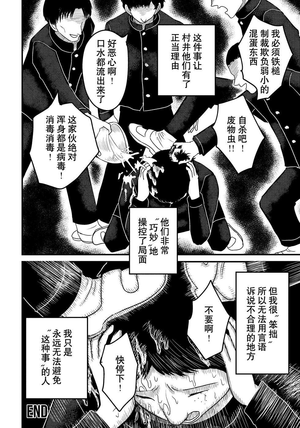 That's My Atypical Girl: Tankobon Extras - Page 12