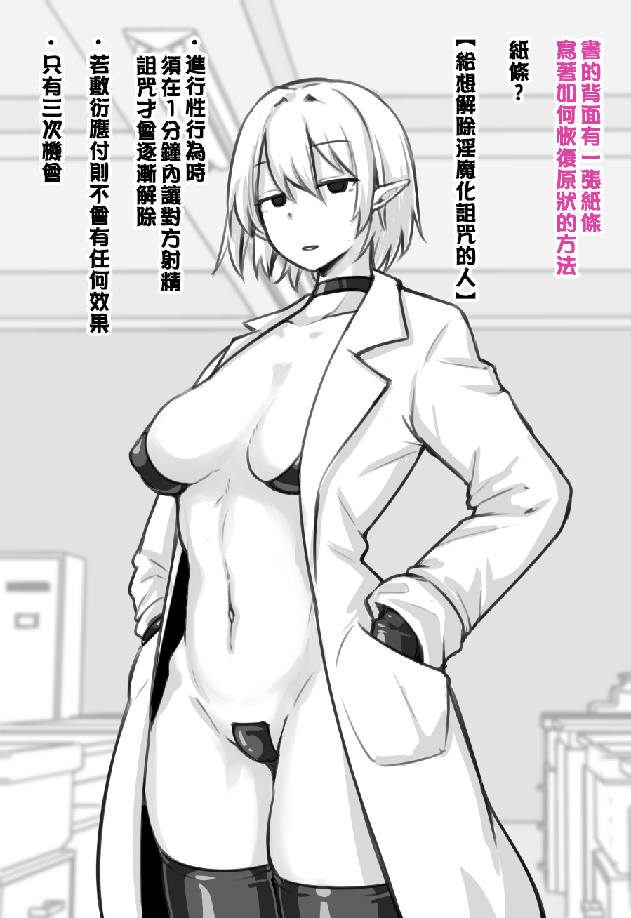 [にあ] 科学部的淫魔前輩 [Chinese] [嘎咪咕個人漢化][Ongoing] - Page 17