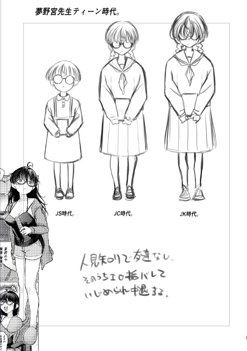 [Haguhagu] JS Matsumoto Hiyori-chan (later Yumenomi Kataru) [Digital] - Page 5