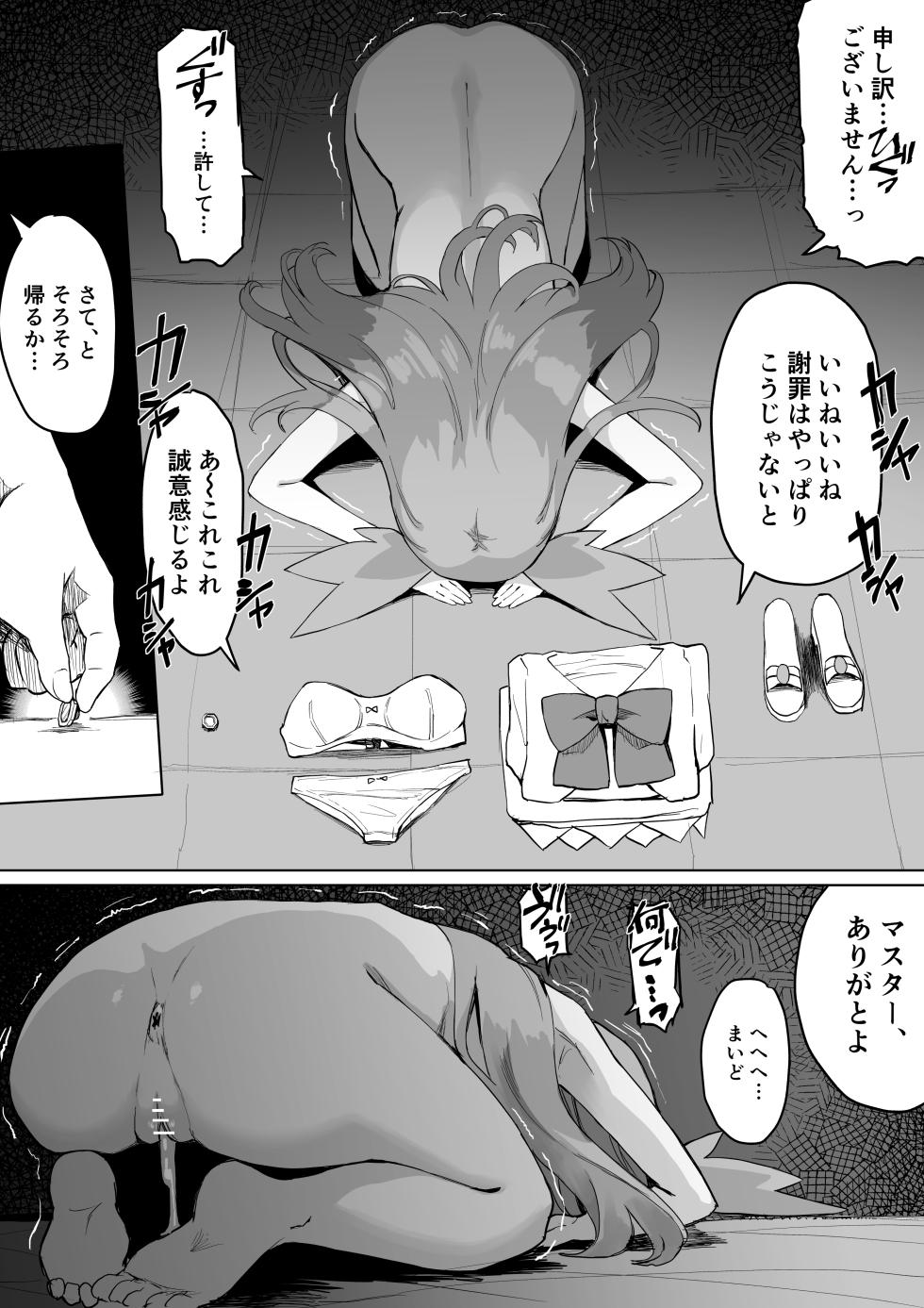 [Chiizu Ore] Mikan-chan Kawaisou Manga (Pokémon HeartGold & SoulSilver) - Page 5