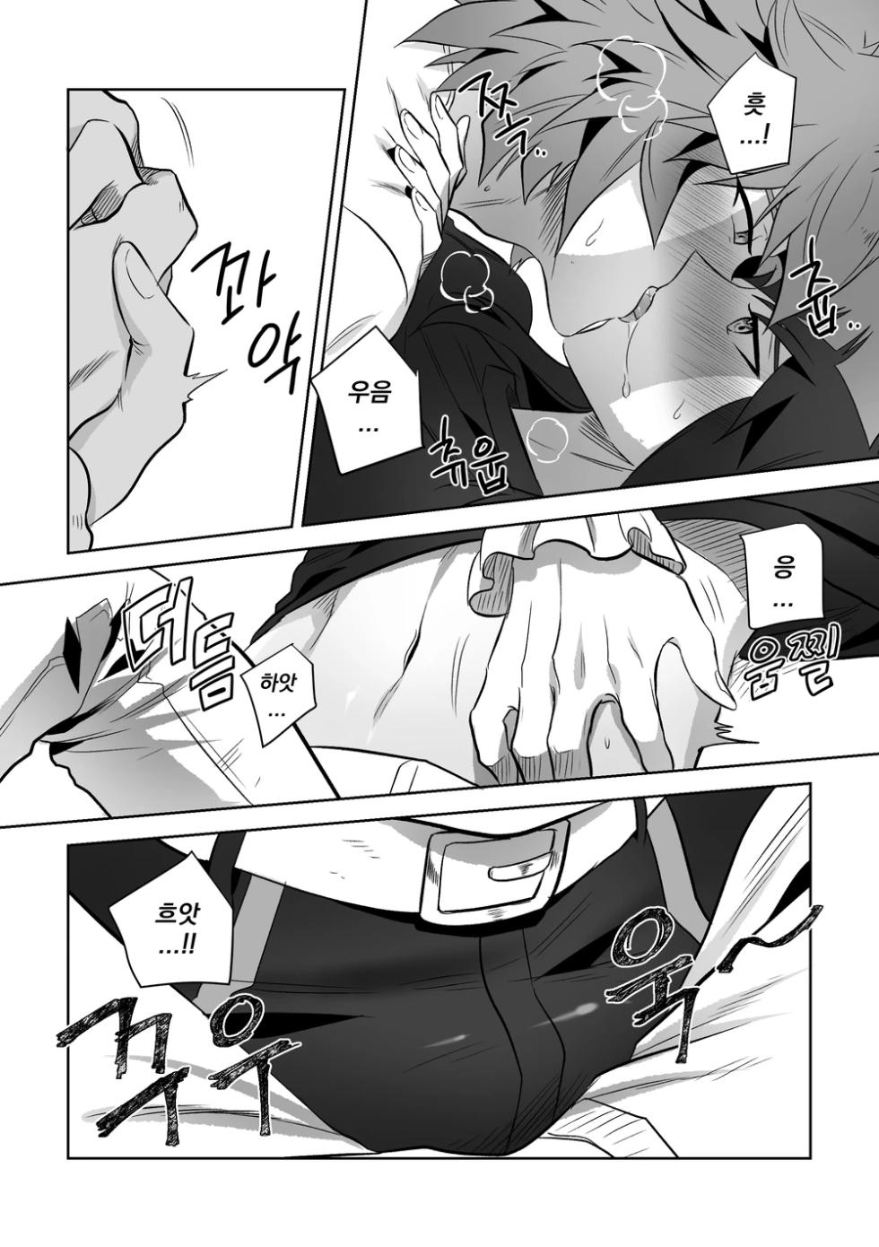 Even as a puppy, this body wants to fight fiercely with you - Page 10