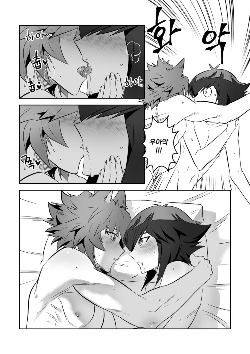 Even as a puppy, this body wants to fight fiercely with you - Page 34