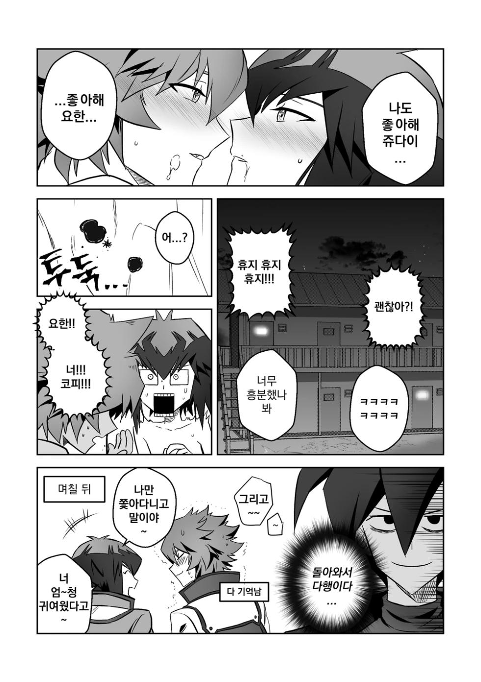 Even as a puppy, this body wants to fight fiercely with you - Page 35