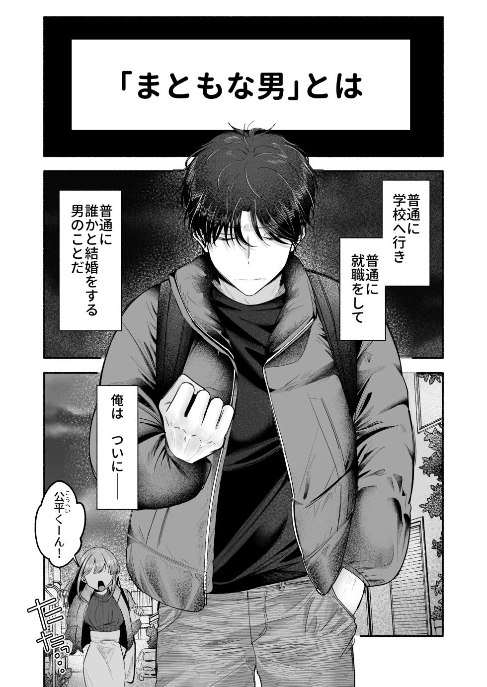 [Aoppanaya (aoP)] Onii-chan ni Aisasete - Page 2
