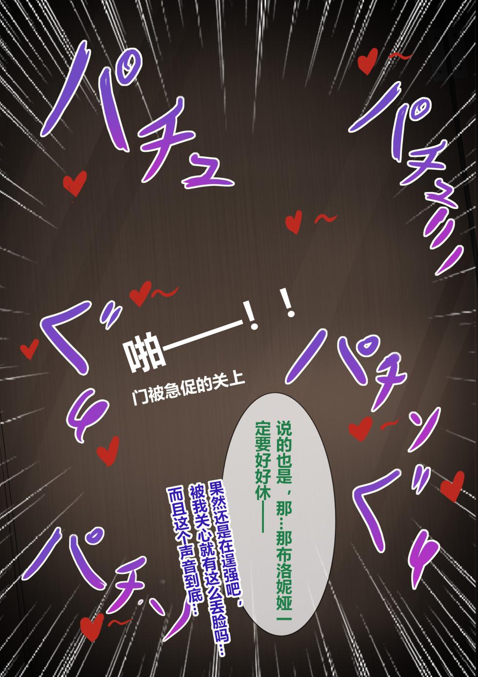 [saya_触手酱] 布洛妮娅ntr（中文/日本語/English）[Decensored] - Page 9