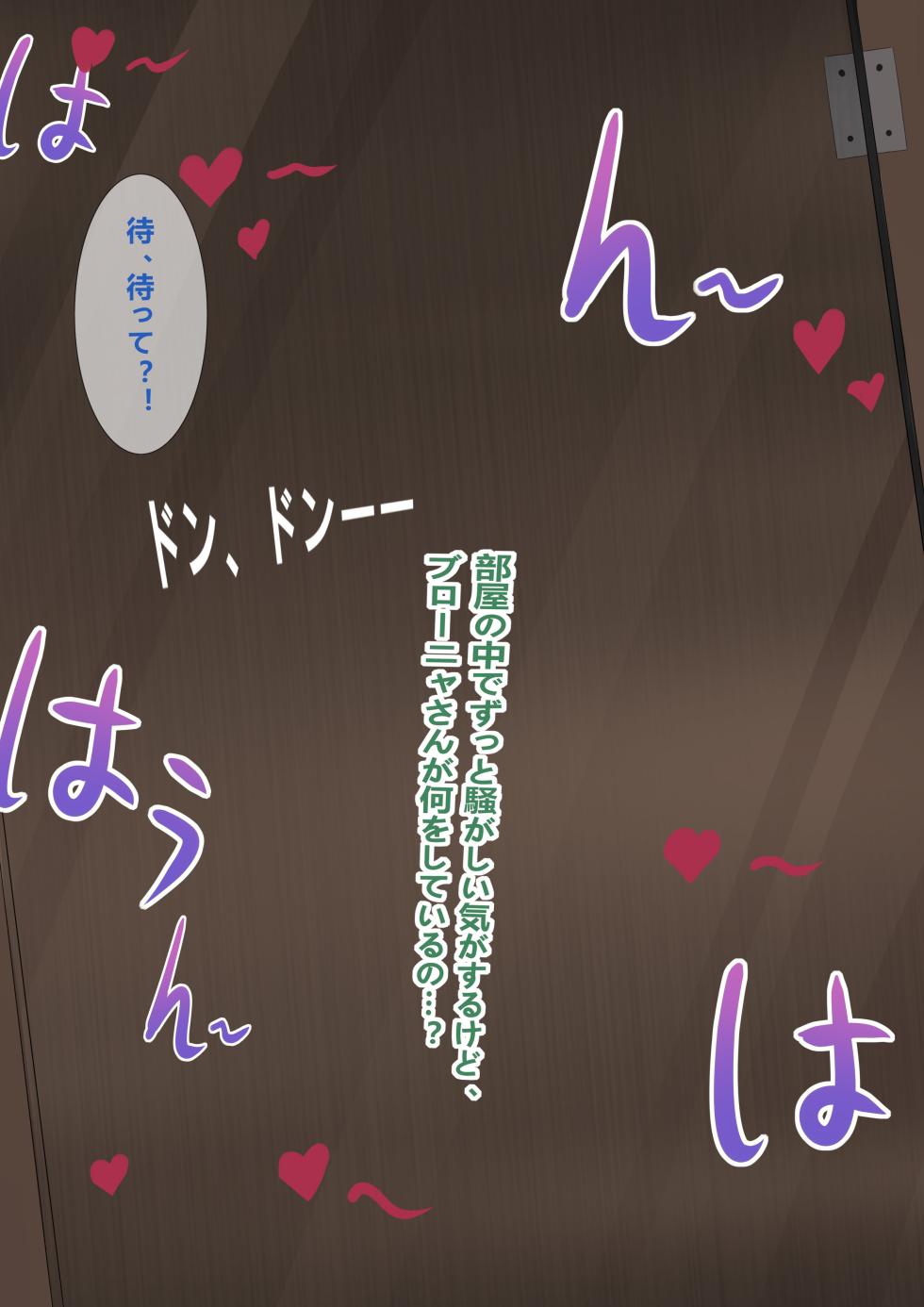 [saya_触手酱] 布洛妮娅ntr（中文/日本語/English）[Decensored] - Page 16