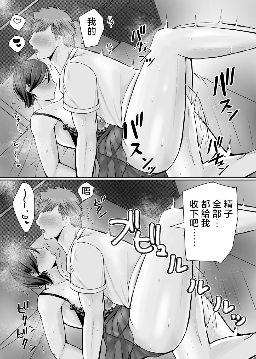[Popotto Denki Ichigouten] Hitorigurashi no musuko ni sema ra re te・・・Sonogo〜Ninshin-hen〜 [Chinese] - Page 13