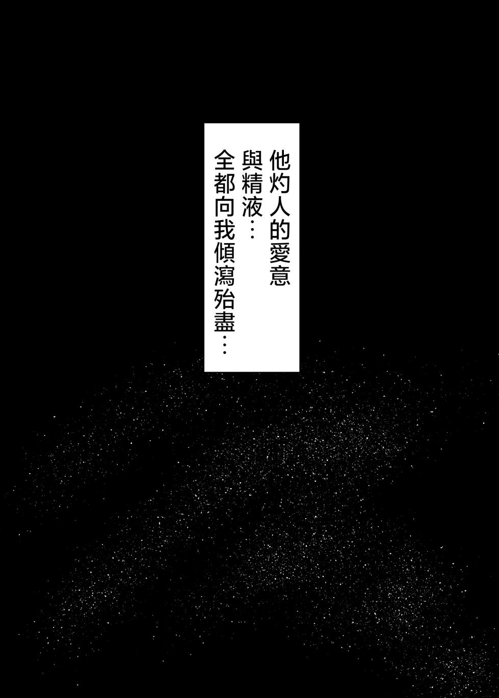 [Popotto Denki Ichigouten] Hitorigurashi no musuko ni sema ra re te・・・Sonogo〜Ninshin-hen〜 [Chinese] - Page 21