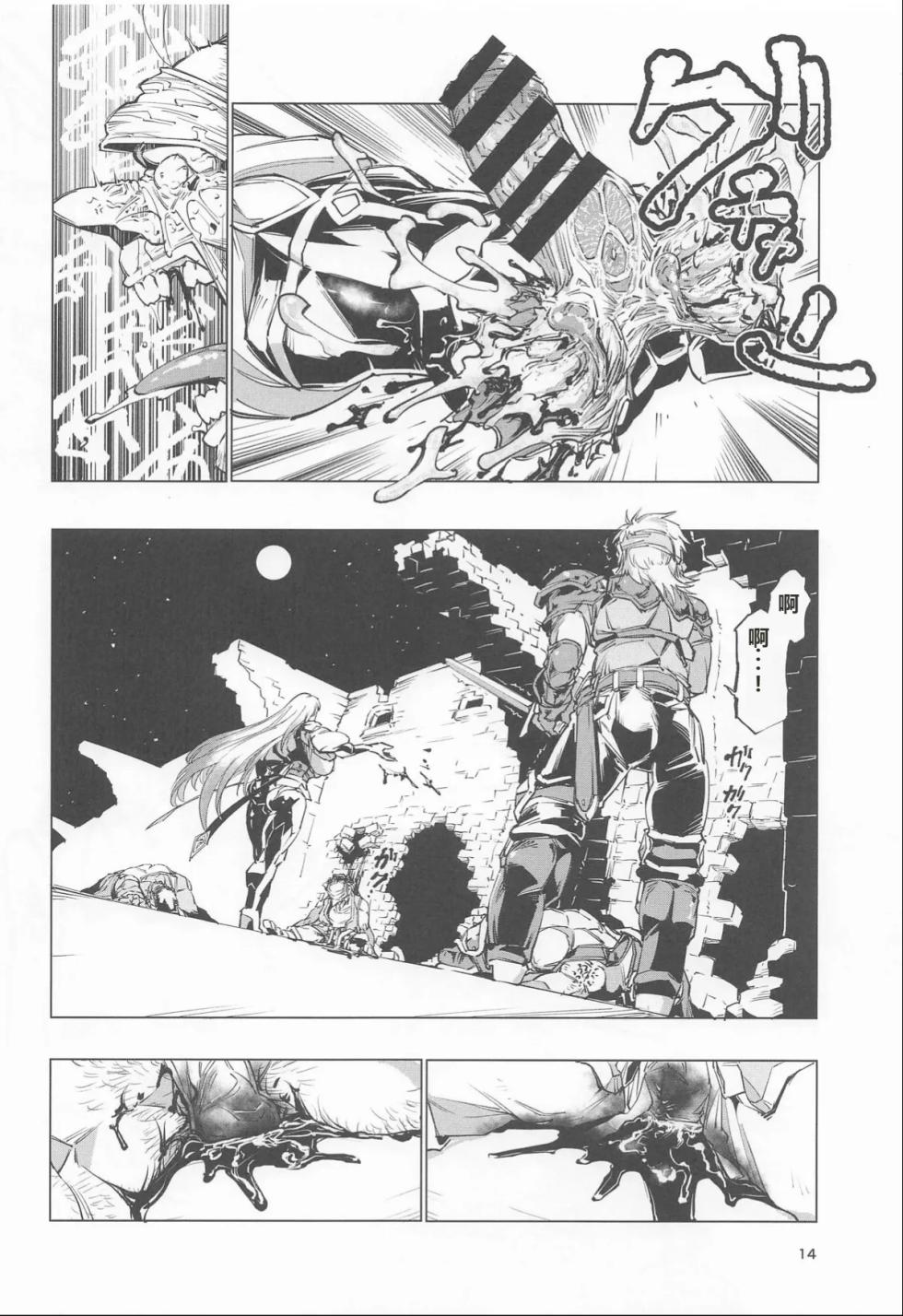 [Reiwa Denki (Shinkuukan, Hamuno)] Nut Cracker Asmodeus - Page 13