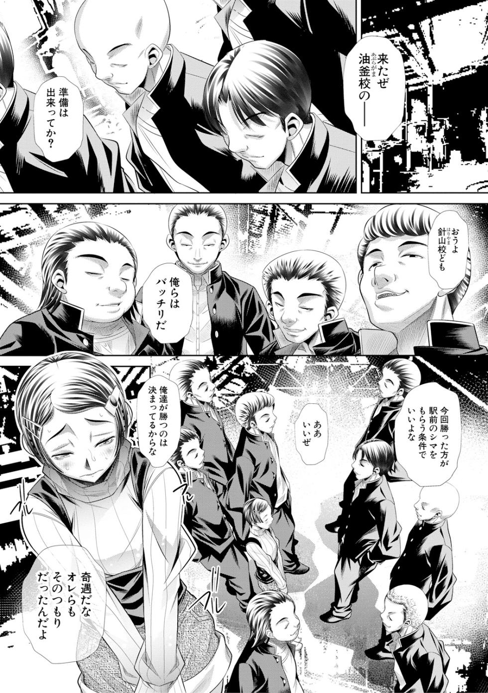 [NABURU] Oyako Sankan [Digital] - Page 17