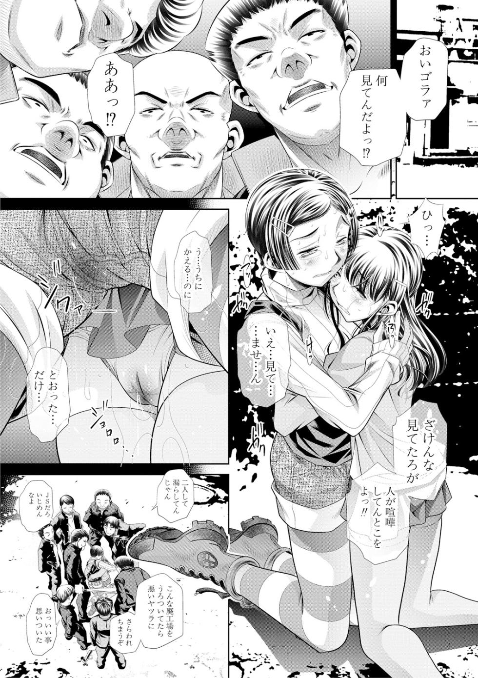 [NABURU] Oyako Sankan [Digital] - Page 19