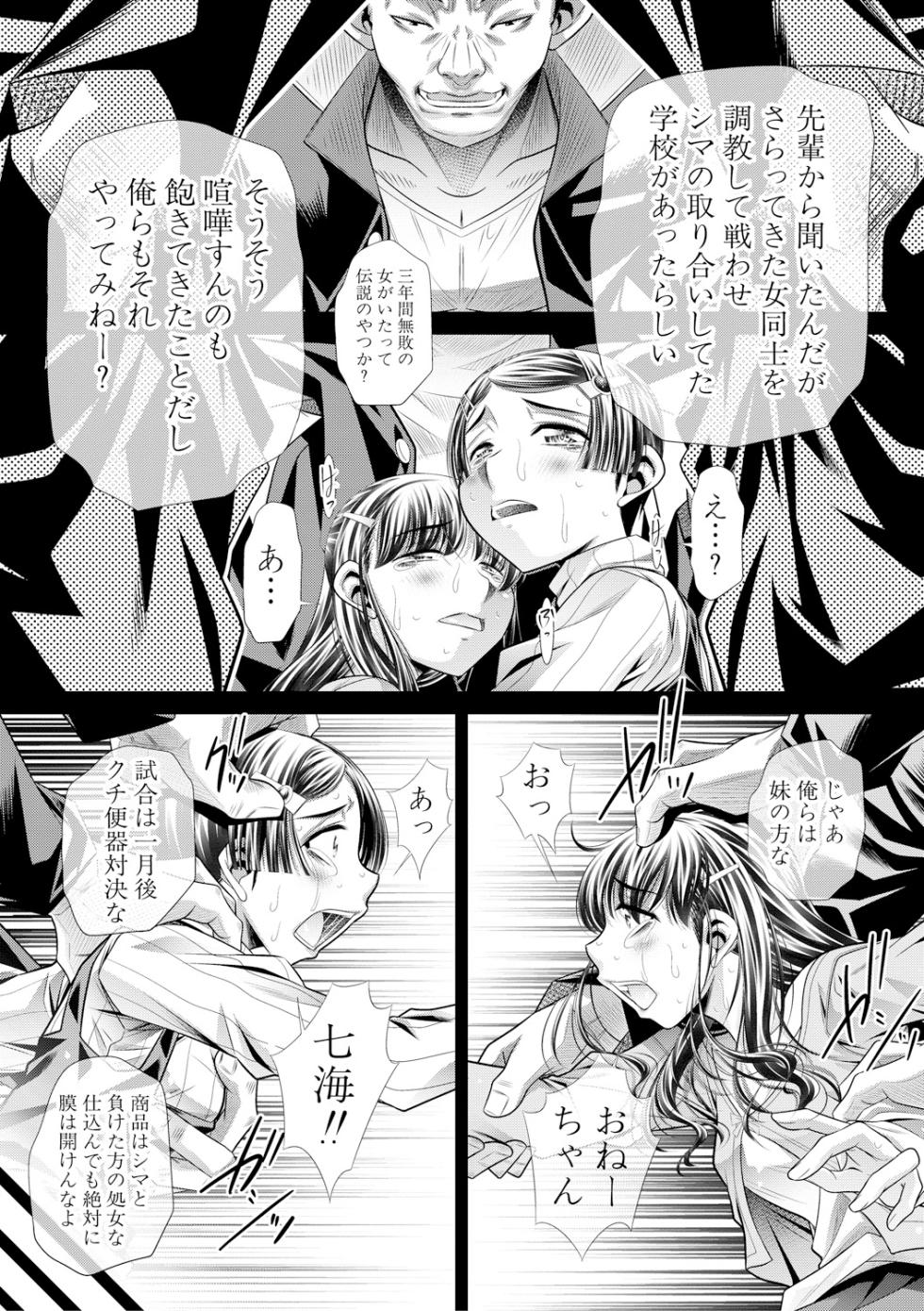 [NABURU] Oyako Sankan [Digital] - Page 20