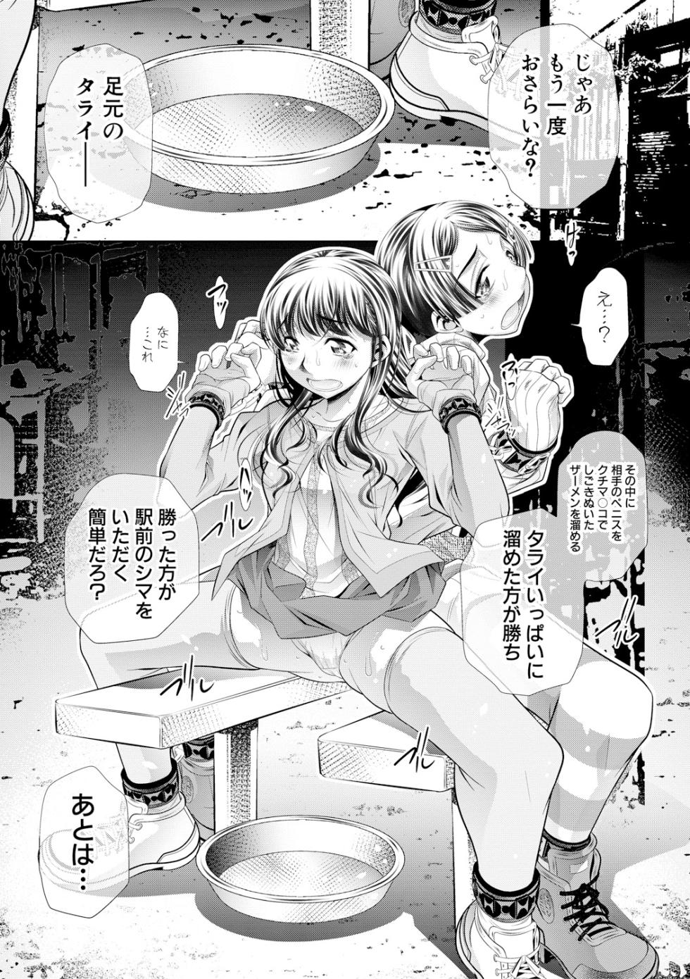 [NABURU] Oyako Sankan [Digital] - Page 21