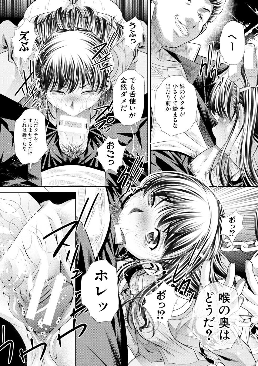 [NABURU] Oyako Sankan [Digital] - Page 24