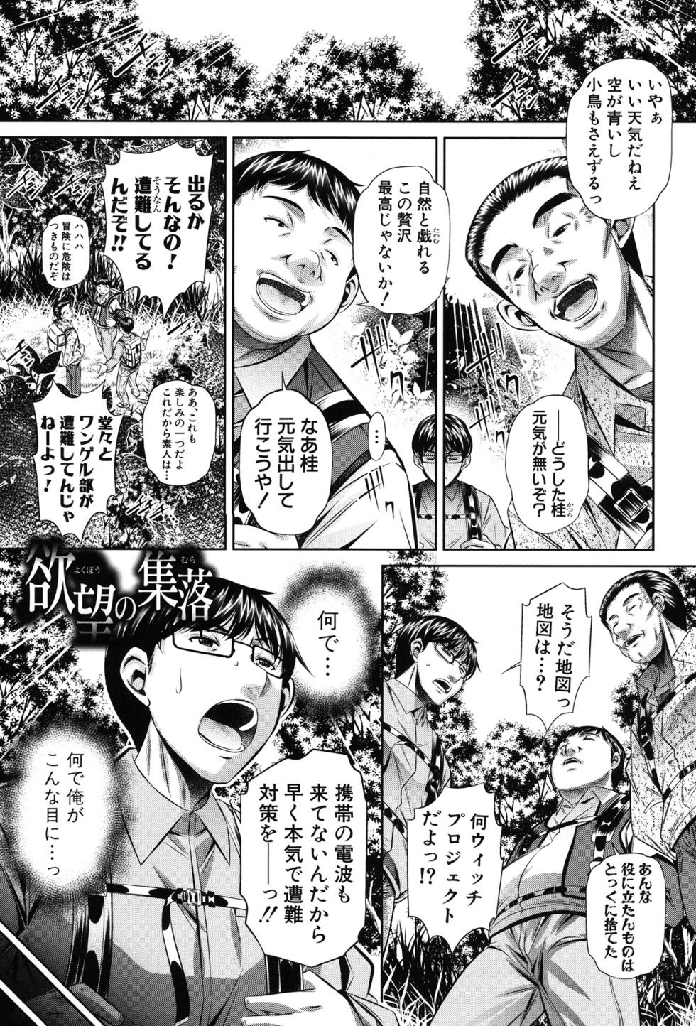 [NABURU] Kanbatsu Chitai [Digital] - Page 3