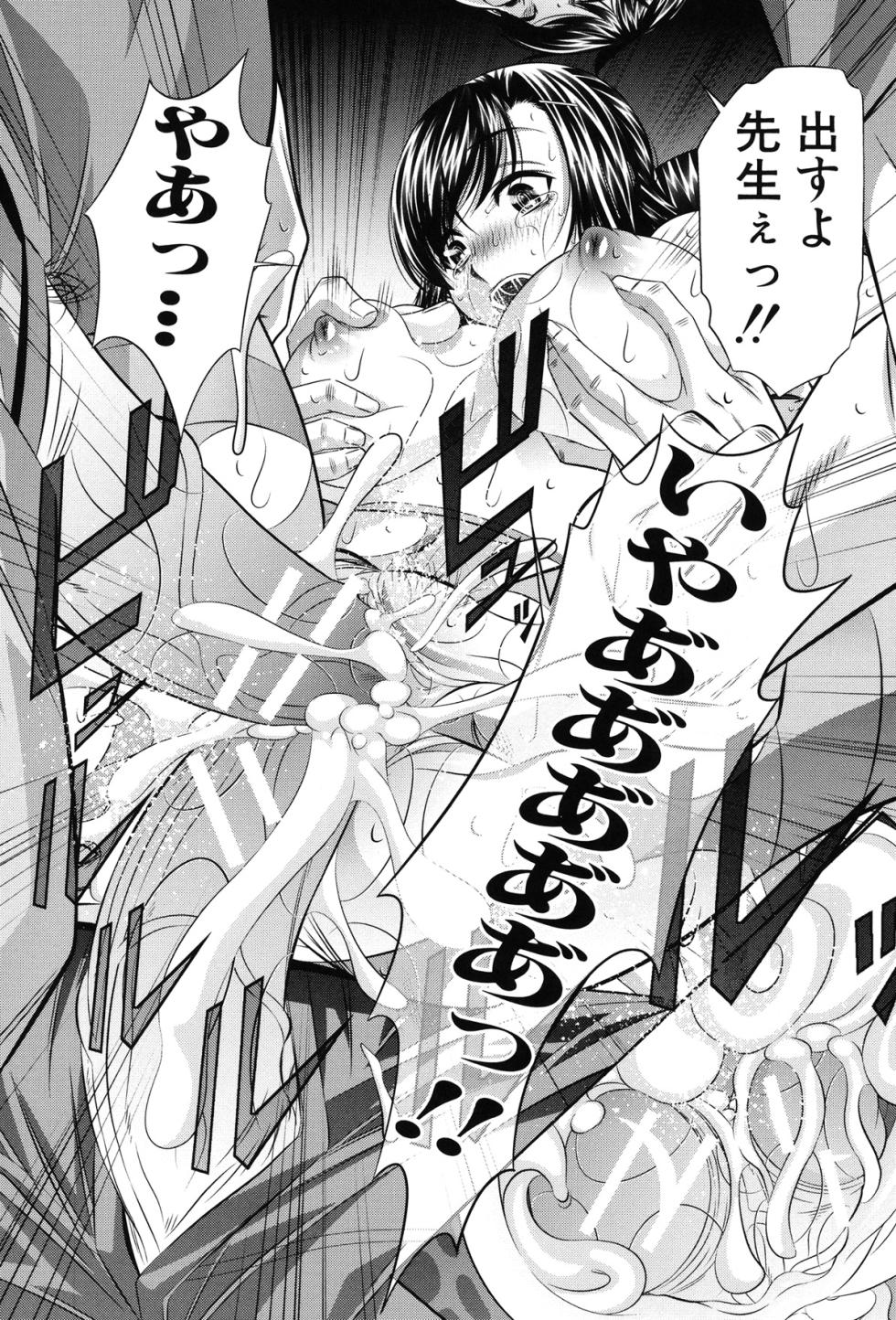 [NABURU] Kanbatsu Chitai [Digital] - Page 26