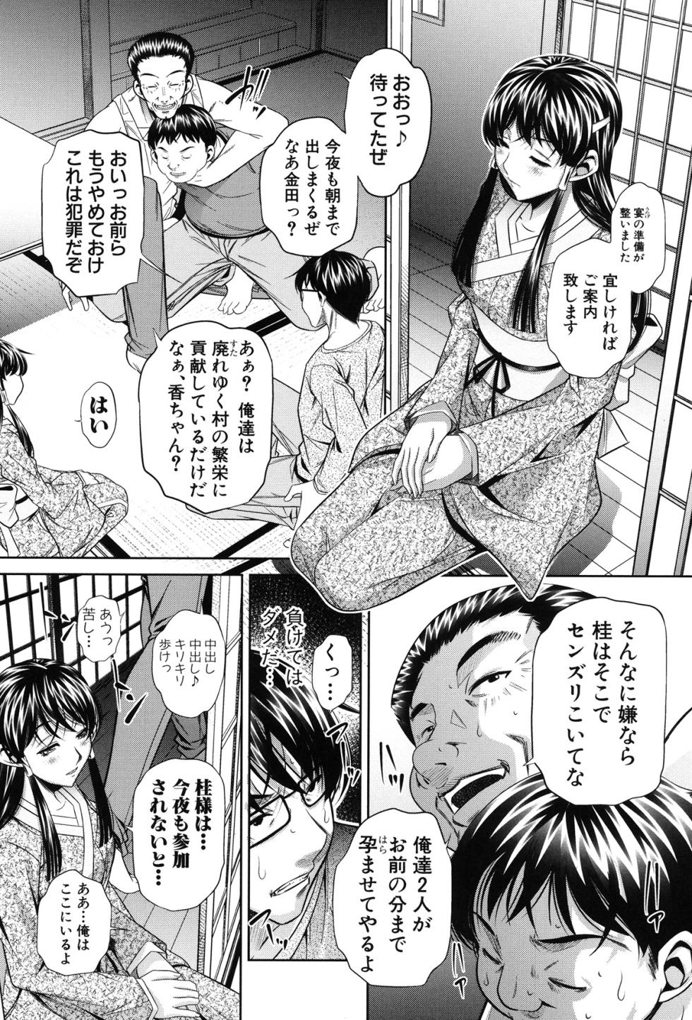 [NABURU] Kanbatsu Chitai [Digital] - Page 35