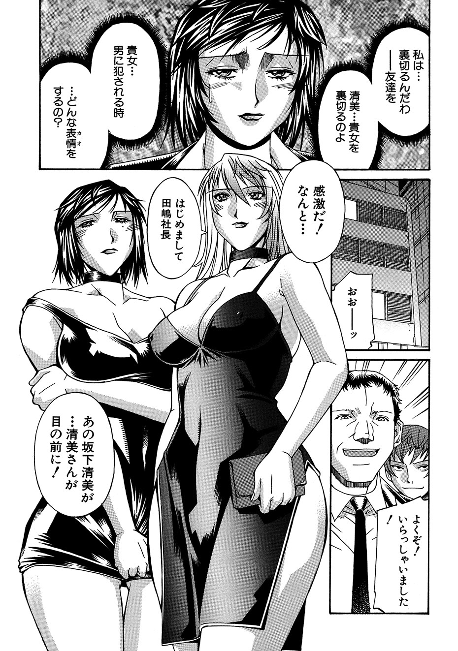 [DON Shigeru] Reijyo [Digital] - Page 34