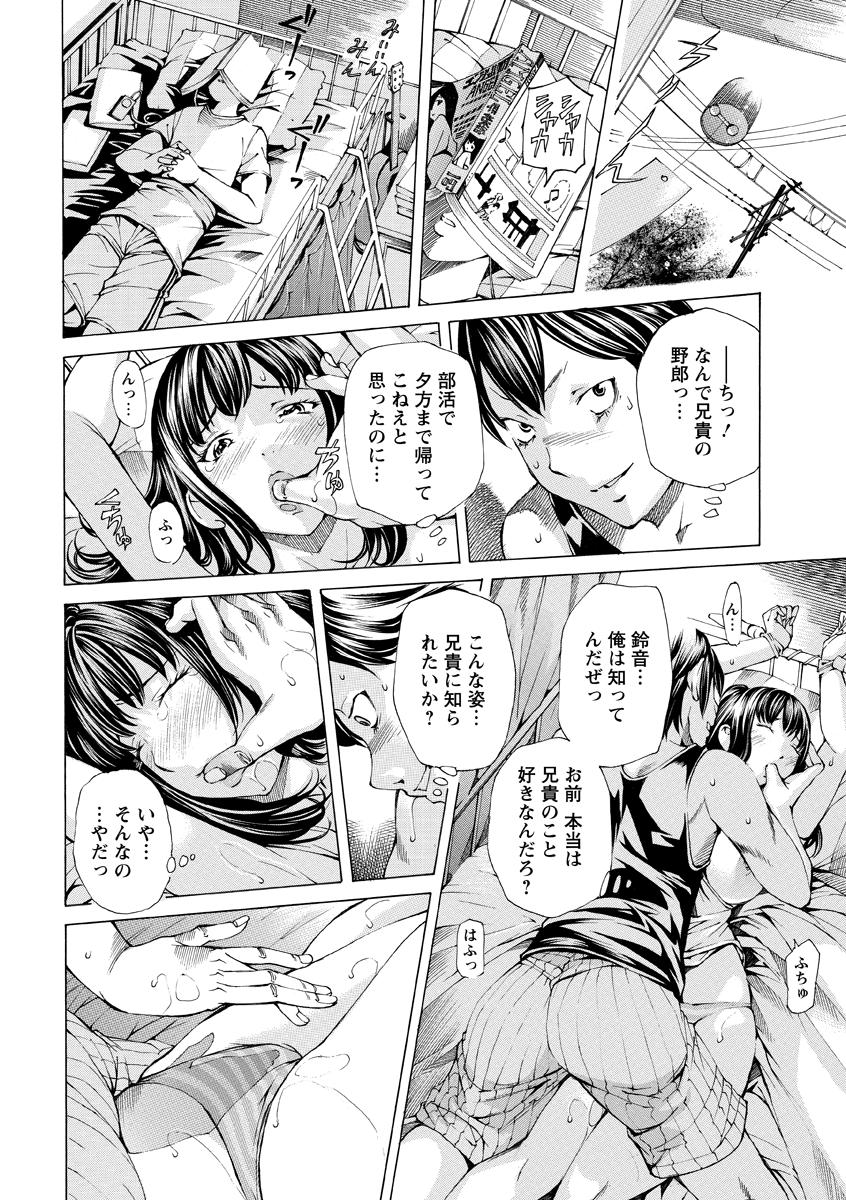 [Nohara Hiromi] Syojo Furachi [Digital] - Page 19