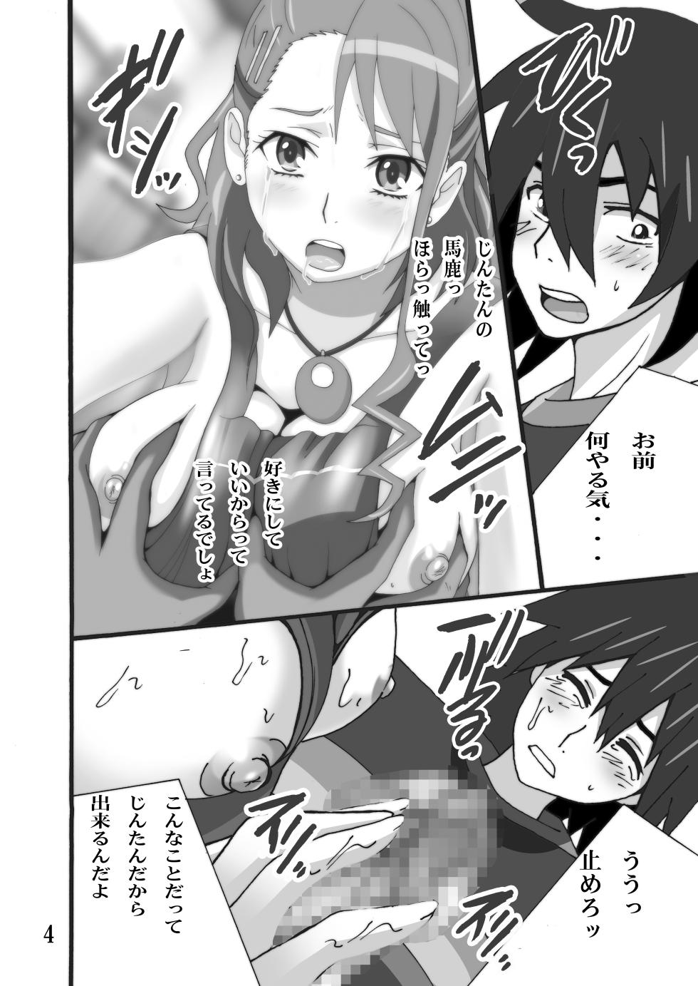 [Shioya (Shioya Maico)] Osikake Anaru to Nakimusi Zintan (Ano Hi Mita Hana no Namae wo Bokutachi wa Mada Shiranai.) - Page 3