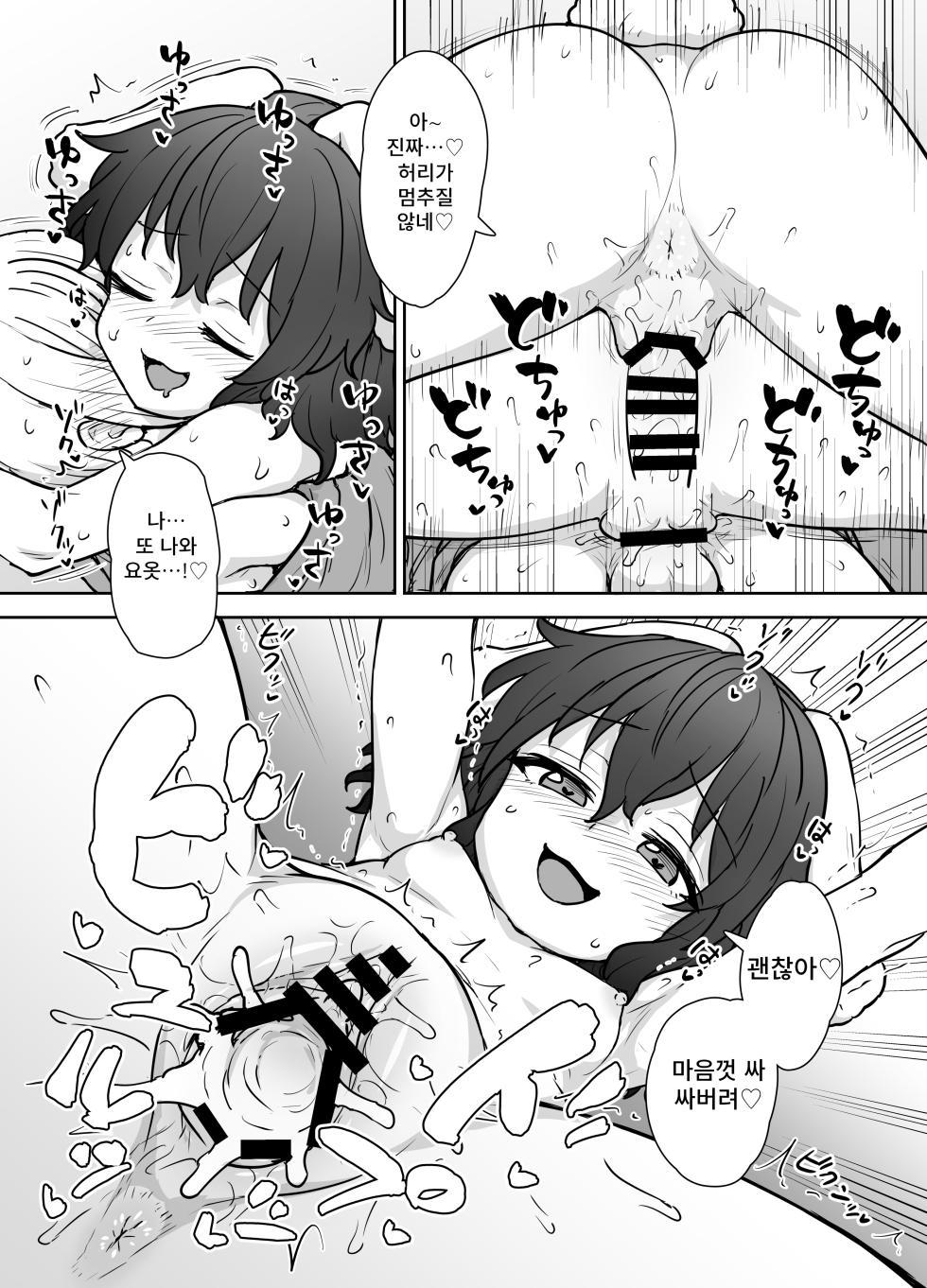 [110-GROOVE (Itou Yuuji)] Tewi-chan no Shiawase Eigyou (Touhou Project) [Korean] [Digital] - Page 15