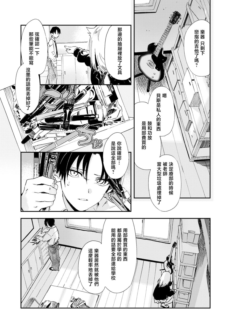 [Torii Yoshitsuna] Yakkai Barai | 排忧解难 (COMIC Kairakuten 2025-06) [Chinese] [暴碧汉化组] [Digital] - Page 4