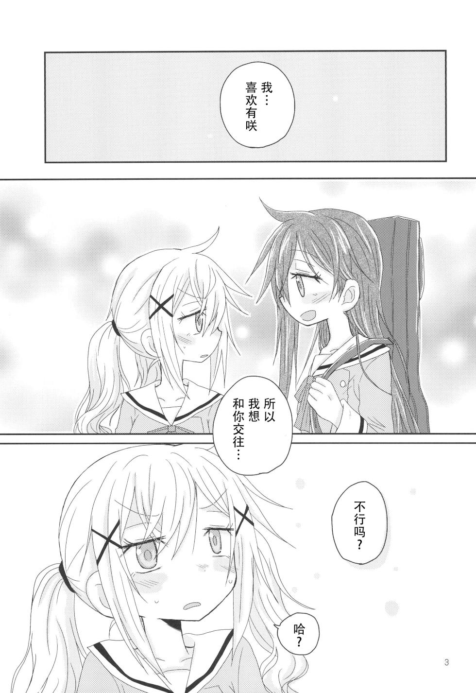 (C93) [ROUTE885 (Hachiwulf)] Hanazono Usagi ni Natsukareta. | 被花园小兔缠上了。 (BanG Dream!) [Chinese] [R6m个人汉化] - Page 6