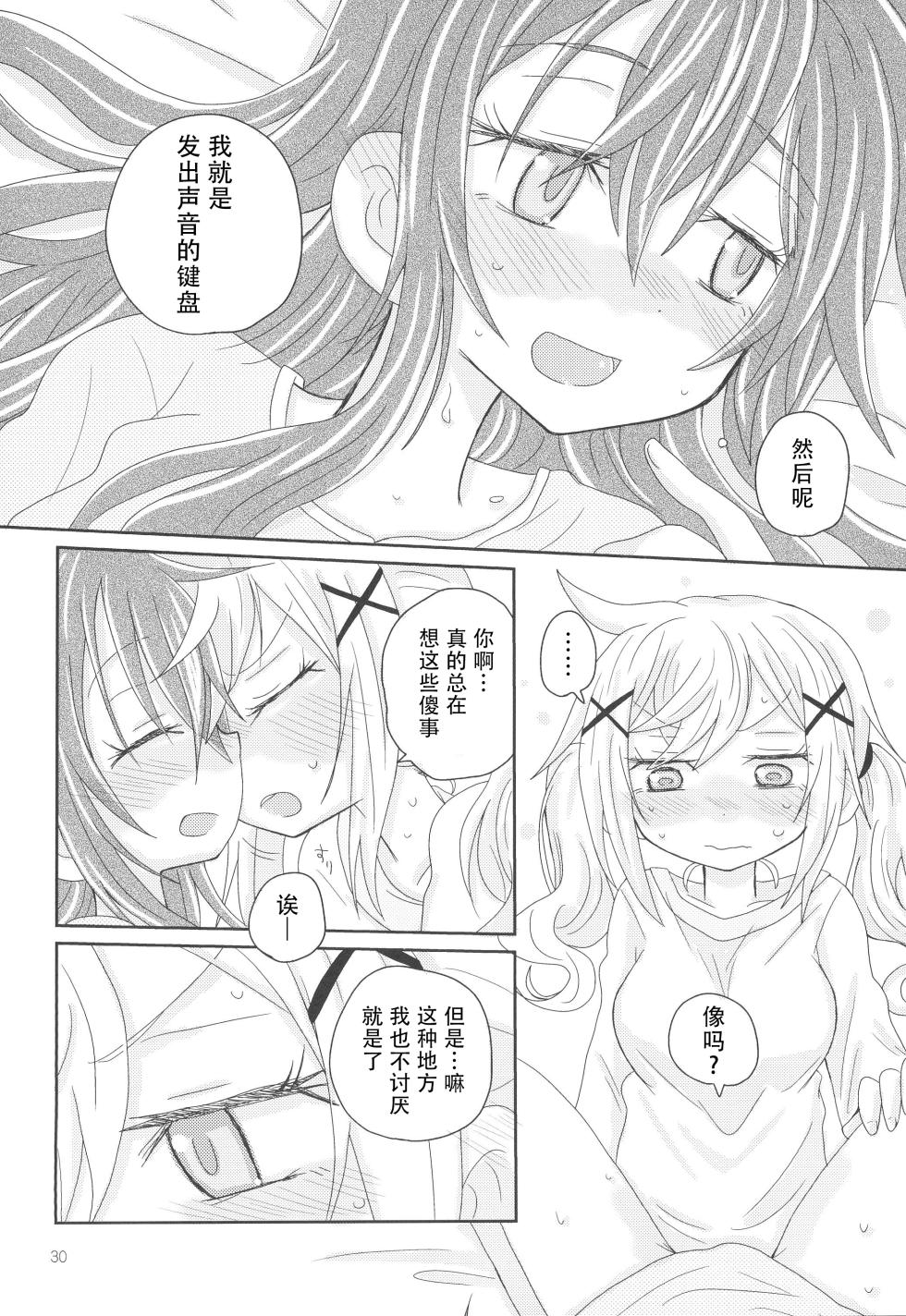 (C93) [ROUTE885 (Hachiwulf)] Hanazono Usagi ni Natsukareta. | 被花园小兔缠上了。 (BanG Dream!) [Chinese] [R6m个人汉化] - Page 33