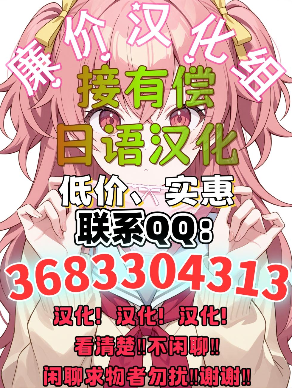 [Vadass (Oltlo)] Dekiai Kansatsu Nikki 2 Mama Tomo Mi~nna de Hamedori Daiundoukai! [Chinese] [廉价汉化组] - Page 2