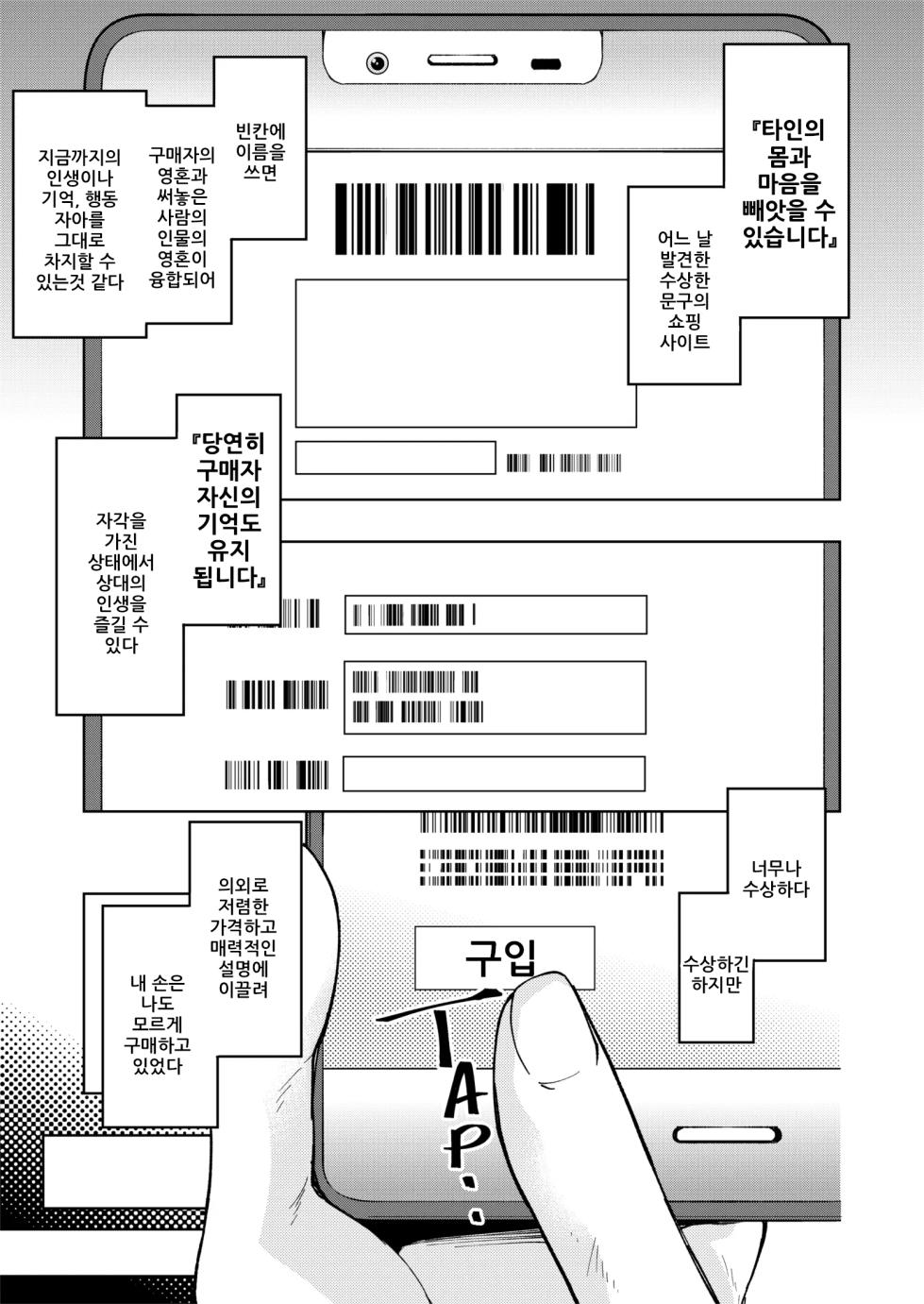 [ErectionMassCalibur] TS Hyoui (Nottori) Idol JK -Hatsuiki Shojo Acme Onanie Bottou Hen- | TS빙의 아이돌JK -첫처녀절정자위 몰입편- [Korean] - Page 1