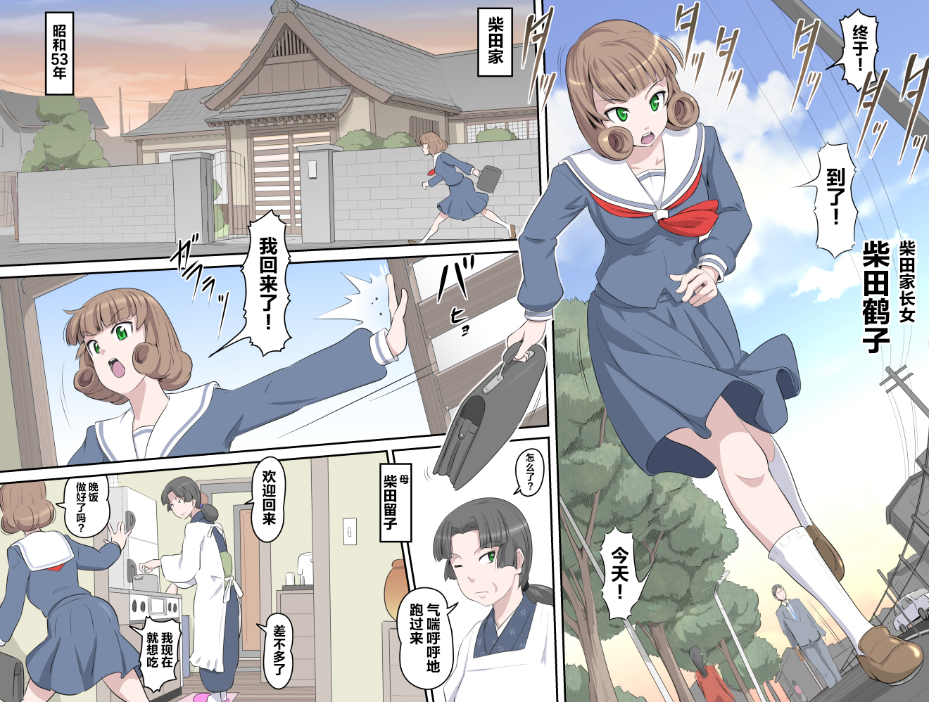 (Kumada Kazushi)【頑G34】Ganbare Ojii Chan Chichi Musume De Mikkai Dai Sakusen - Page 2