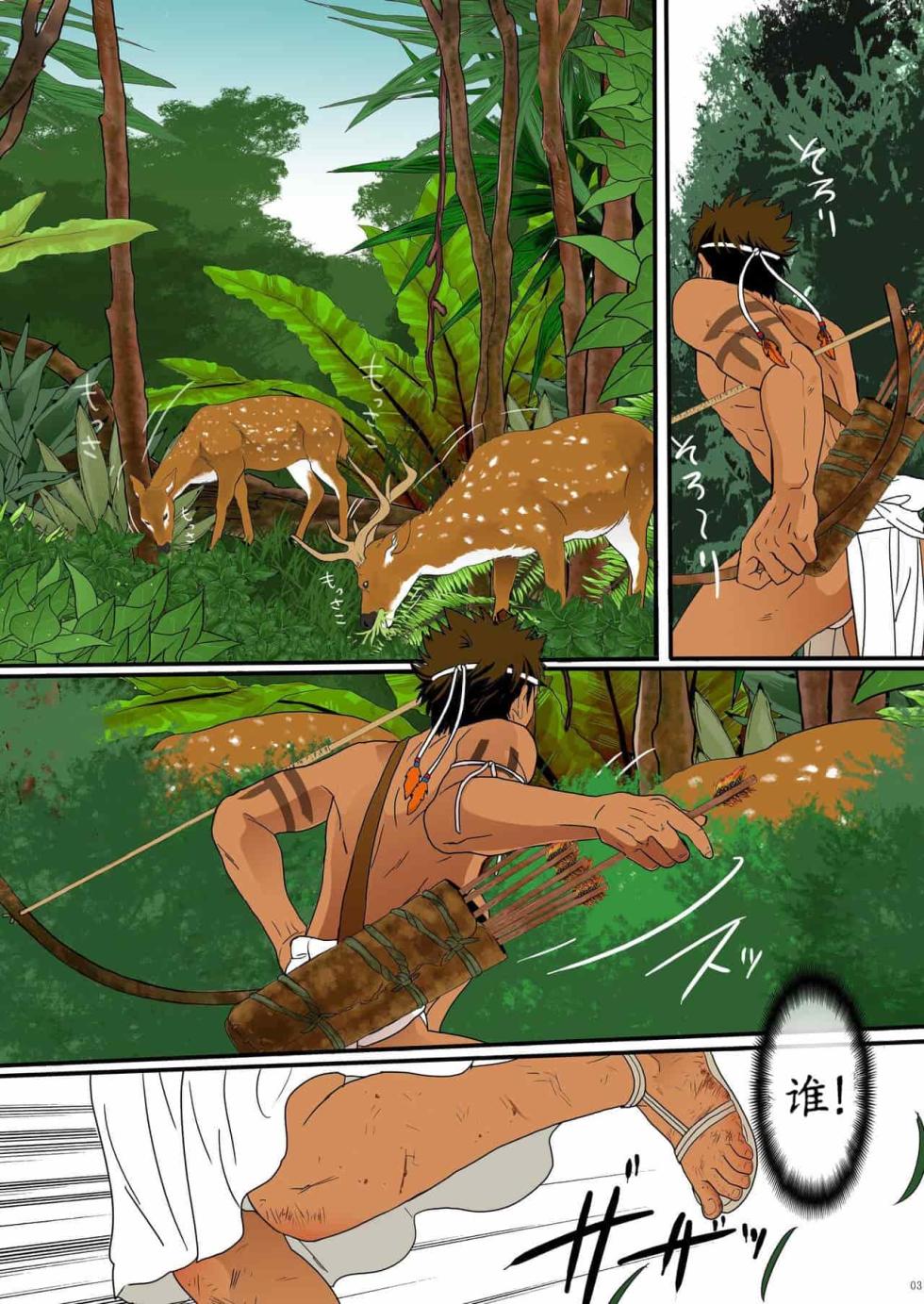 [Goma Saba (Natsuo Monaka)] pregnant teenager sacrifice - Page 2