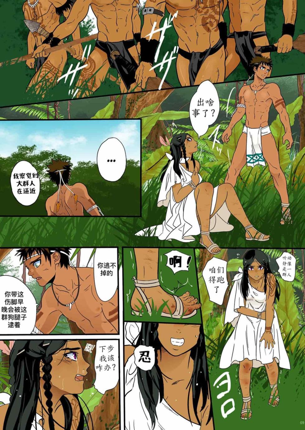 [Goma Saba (Natsuo Monaka)] pregnant teenager sacrifice - Page 8