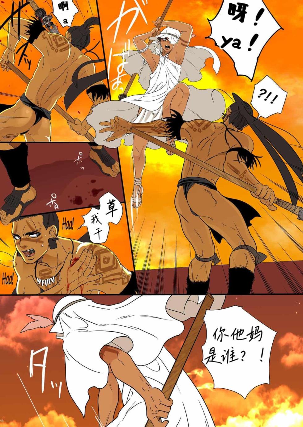 [Goma Saba (Natsuo Monaka)] pregnant teenager sacrifice - Page 15