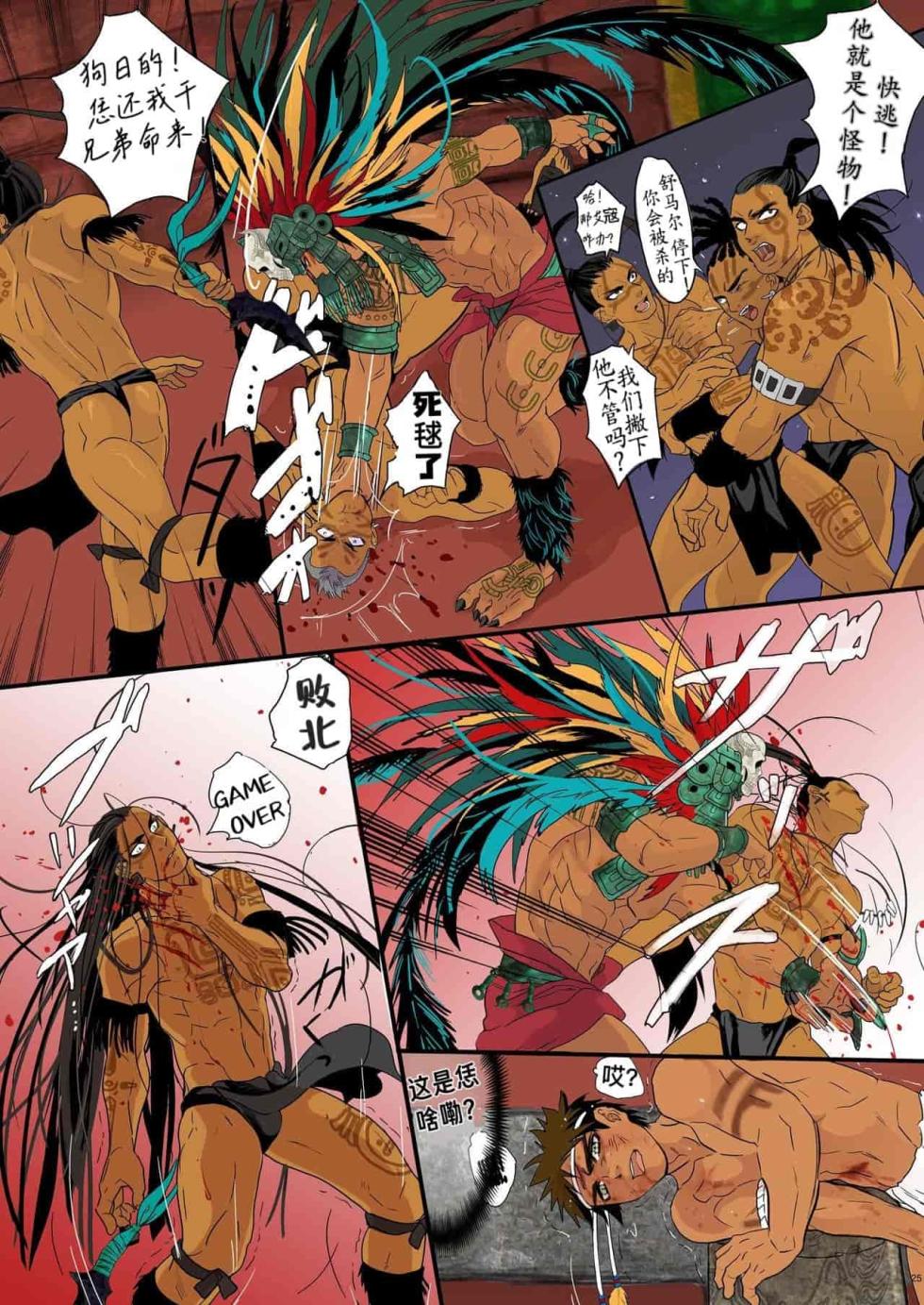 [Goma Saba (Natsuo Monaka)] pregnant teenager sacrifice - Page 24