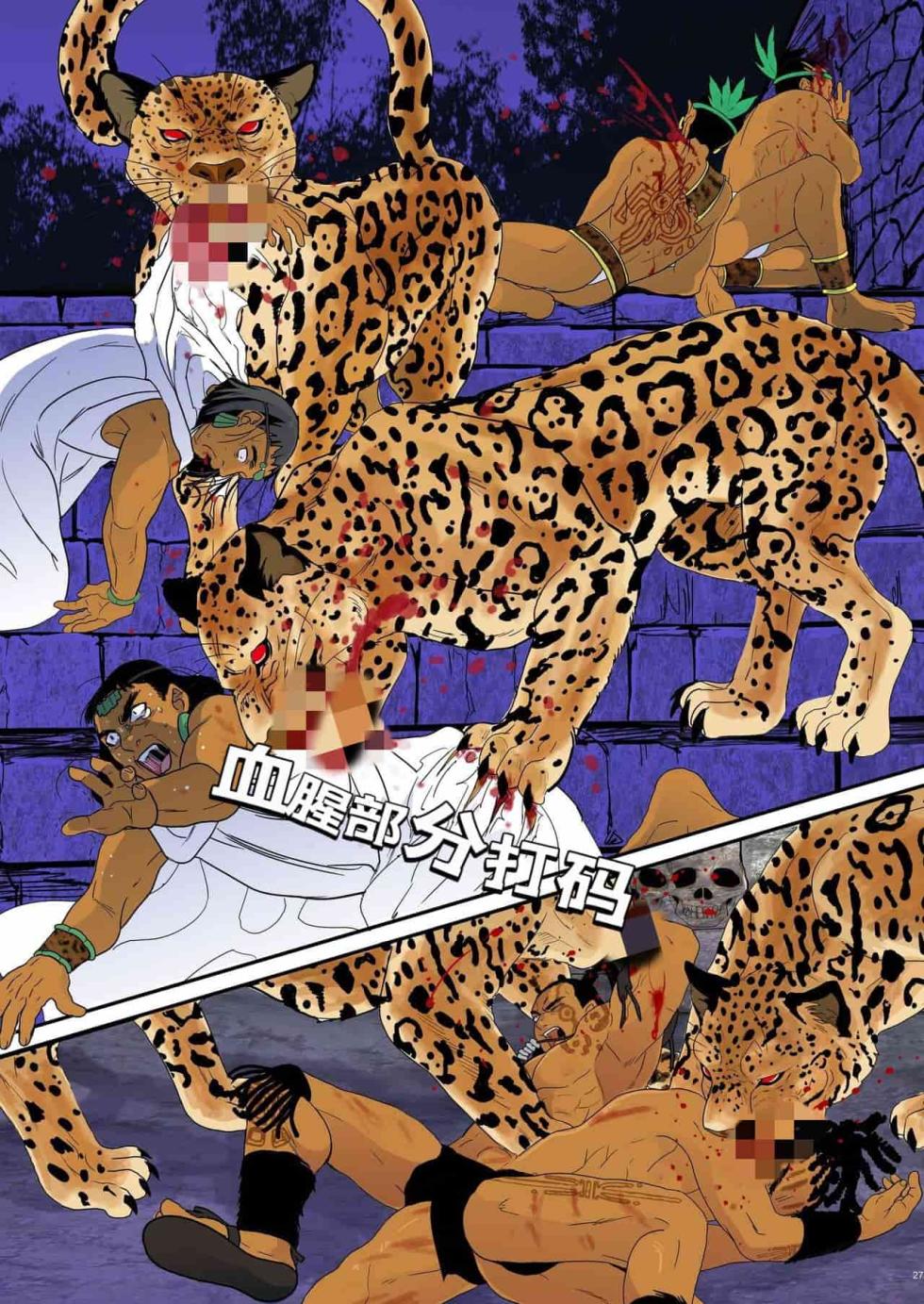 [Goma Saba (Natsuo Monaka)] pregnant teenager sacrifice - Page 26