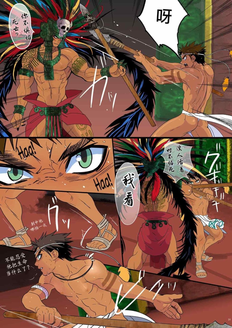 [Goma Saba (Natsuo Monaka)] pregnant teenager sacrifice - Page 30