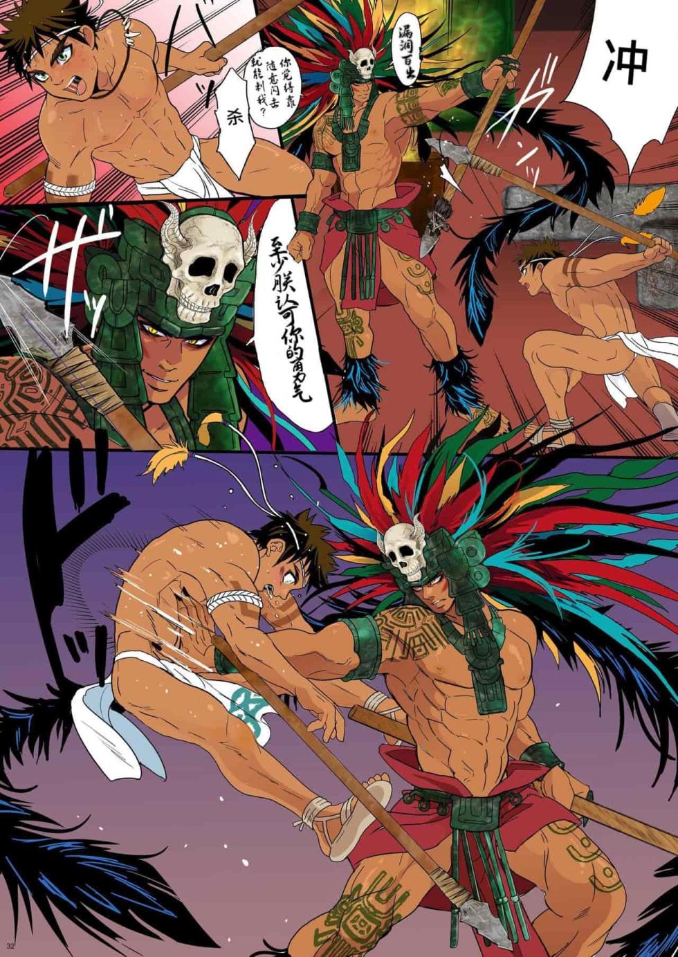 [Goma Saba (Natsuo Monaka)] pregnant teenager sacrifice - Page 31