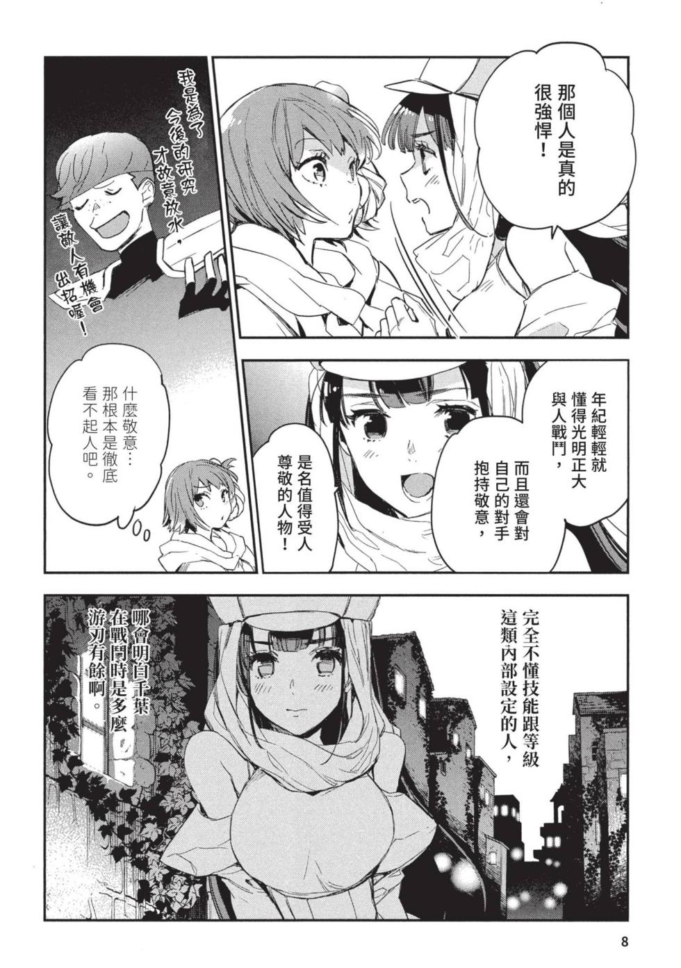 [J-ta Yamada] JK Haru is a Sex Worker in Another World 2 | 女高中生小春在異世界成為娼妓 2 [中国翻訳] [青文] [DL版] - Page 12