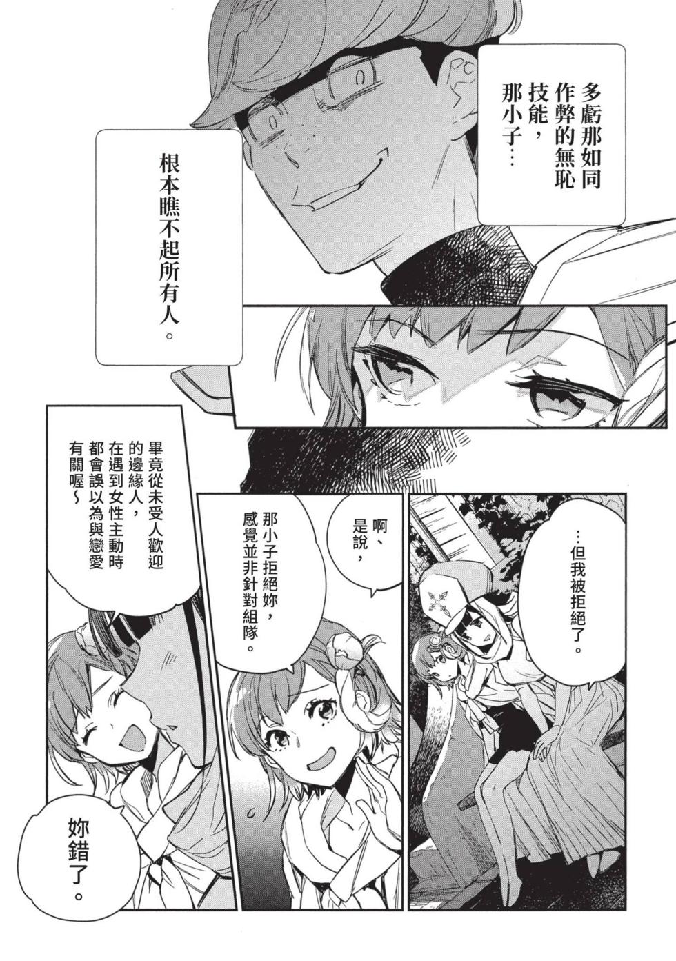 [J-ta Yamada] JK Haru is a Sex Worker in Another World 2 | 女高中生小春在異世界成為娼妓 2 [中国翻訳] [青文] [DL版] - Page 13
