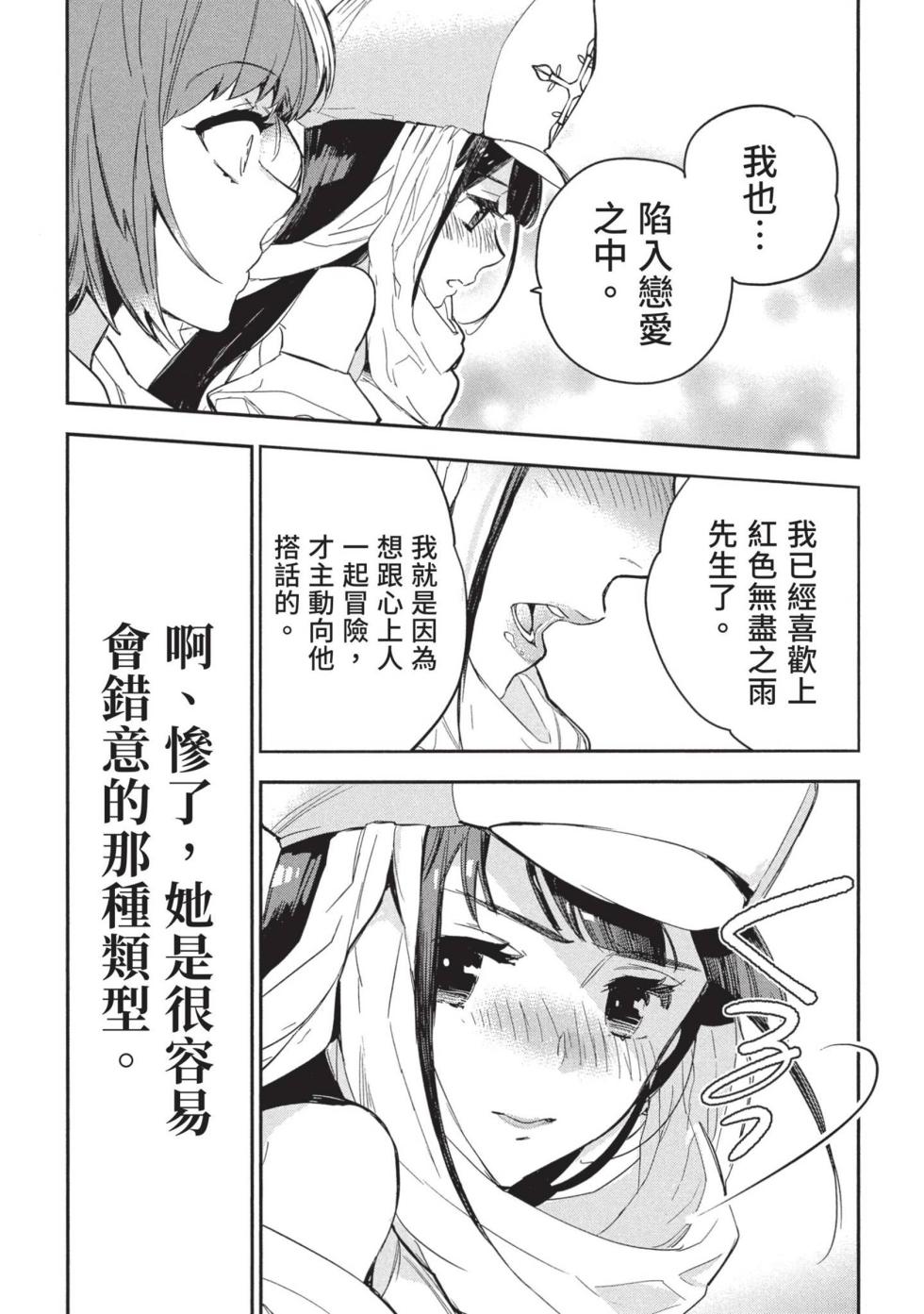 [J-ta Yamada] JK Haru is a Sex Worker in Another World 2 | 女高中生小春在異世界成為娼妓 2 [中国翻訳] [青文] [DL版] - Page 14