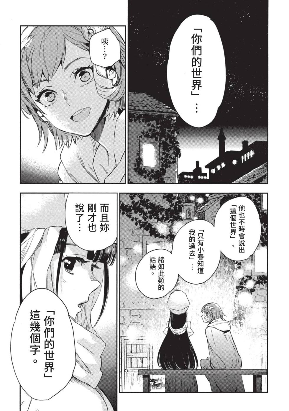 [J-ta Yamada] JK Haru is a Sex Worker in Another World 2 | 女高中生小春在異世界成為娼妓 2 [中国翻訳] [青文] [DL版] - Page 19
