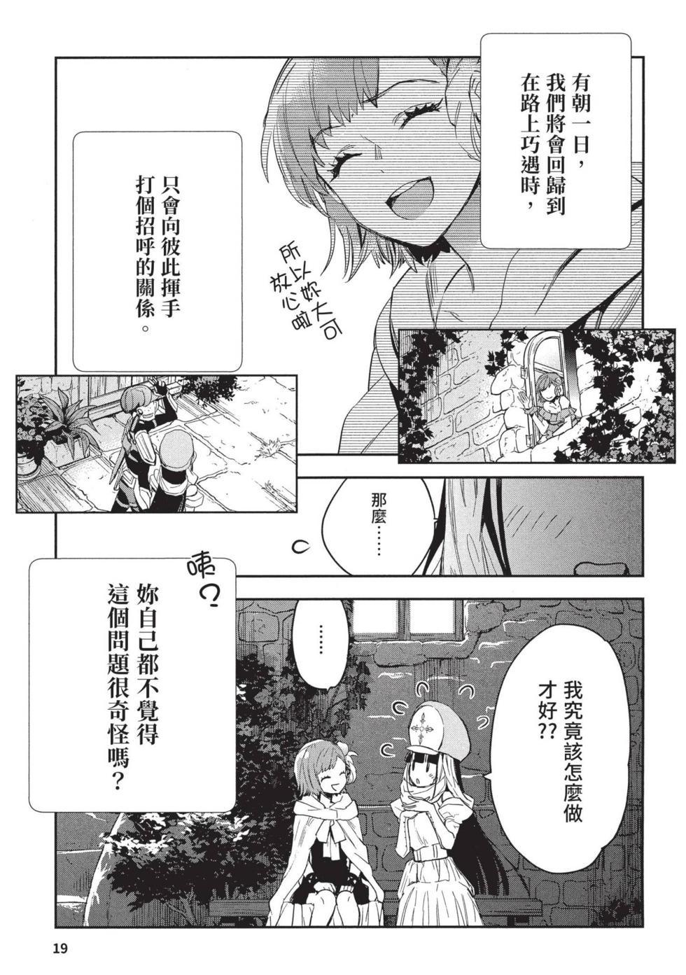 [J-ta Yamada] JK Haru is a Sex Worker in Another World 2 | 女高中生小春在異世界成為娼妓 2 [中国翻訳] [青文] [DL版] - Page 23