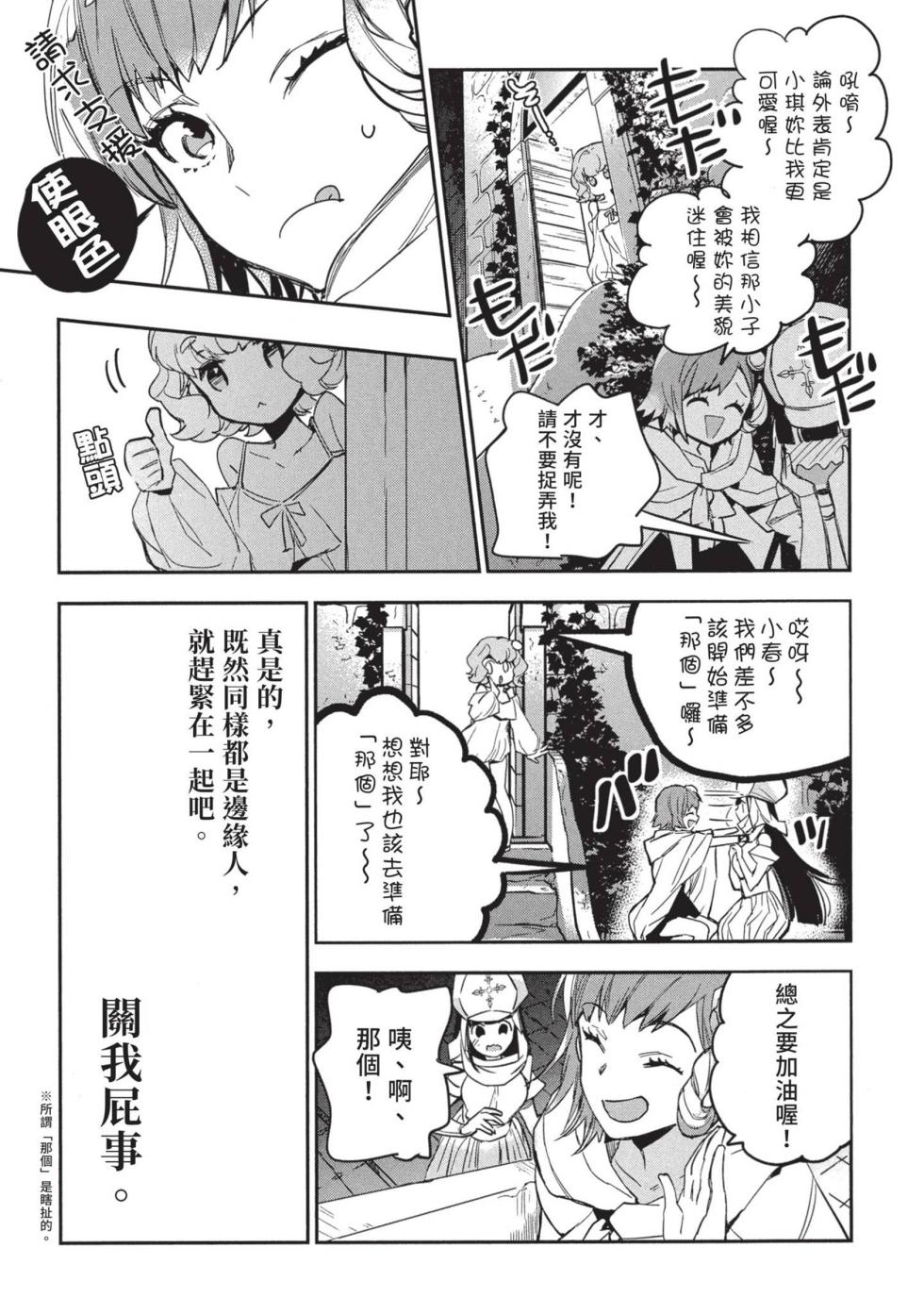 [J-ta Yamada] JK Haru is a Sex Worker in Another World 2 | 女高中生小春在異世界成為娼妓 2 [中国翻訳] [青文] [DL版] - Page 25